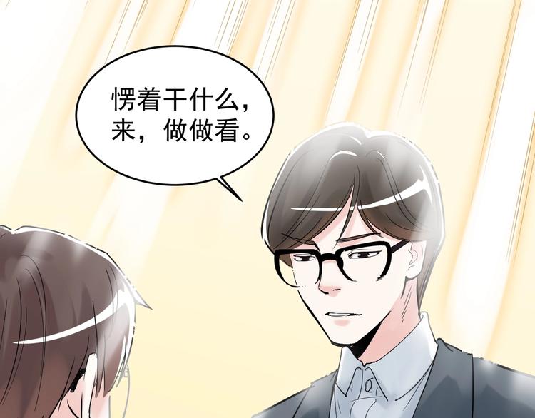 第9话 最怕老师突然的关心93