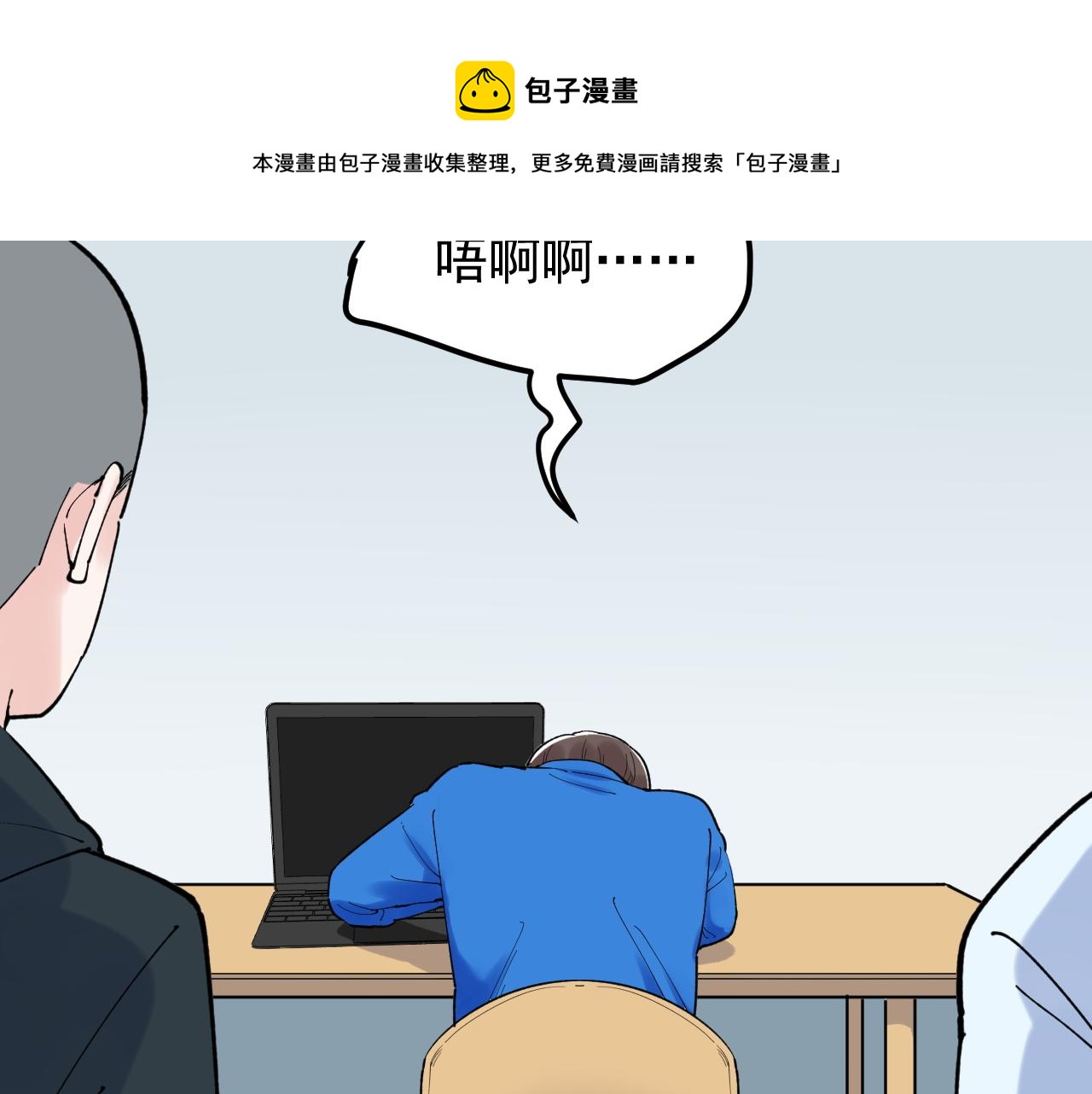 第161话 系统失效84