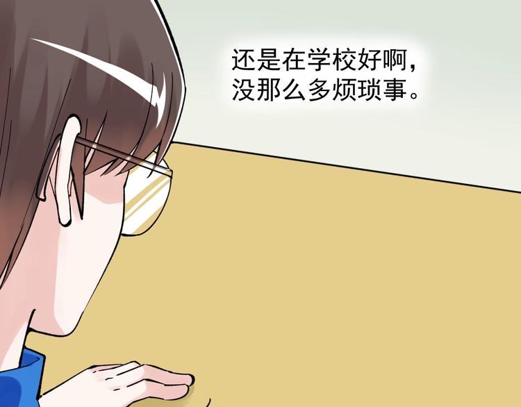 第64话 温暖的三班25