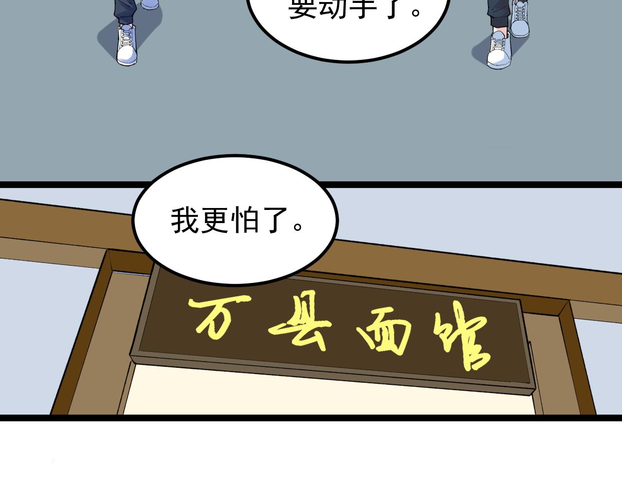 第138话 宇宙生物？63