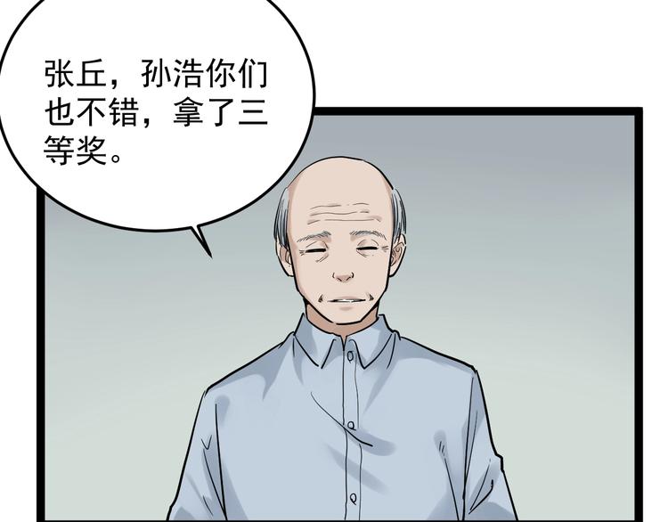第25话 学霸仔之只手遮天98