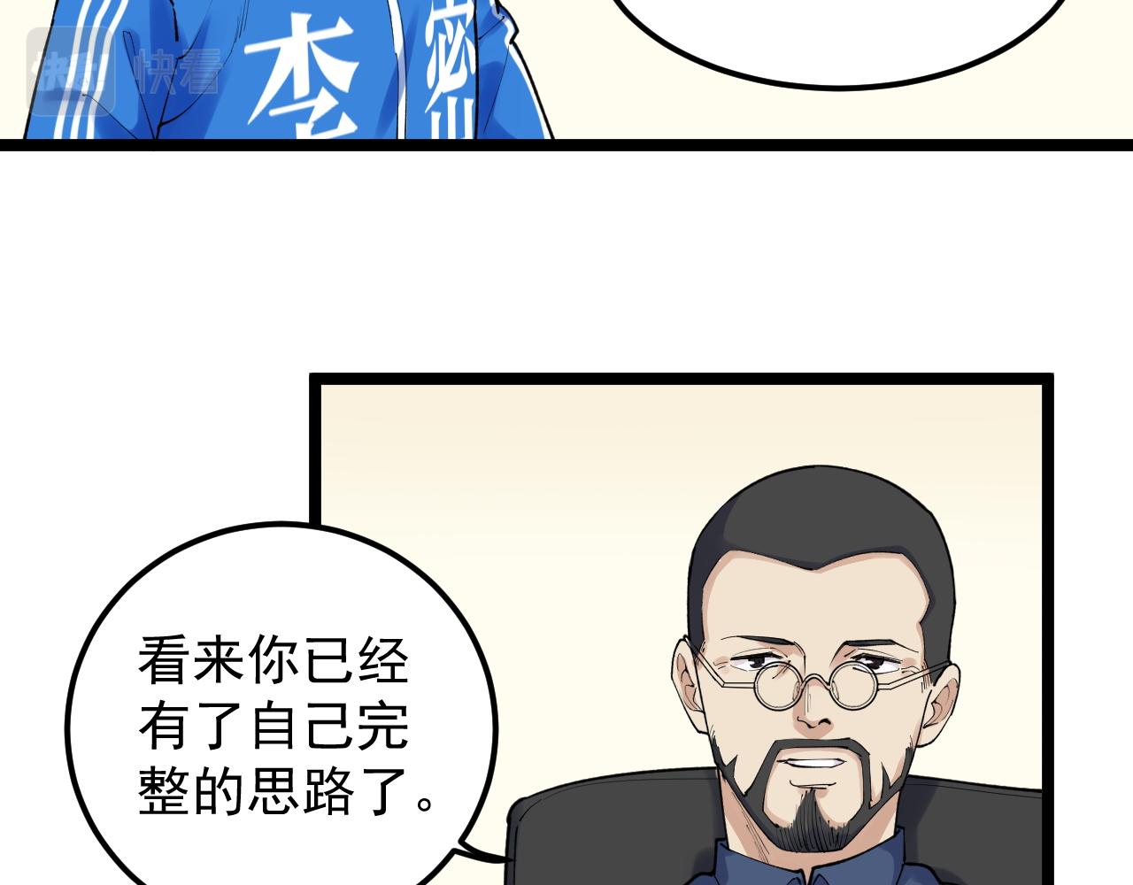 第143话 未来新星38