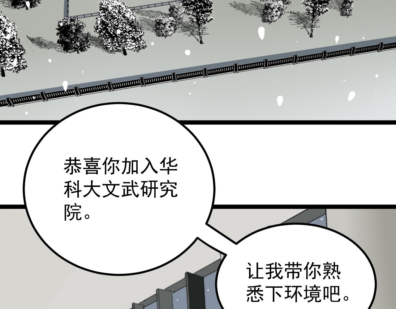 第193话伟大发现5