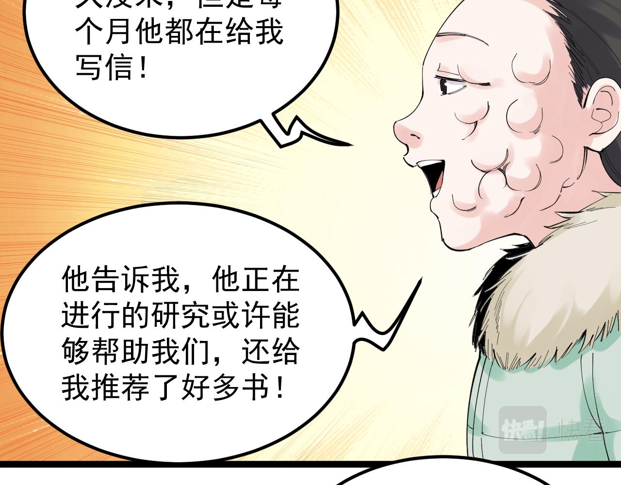 第194话诺贝尔奖37