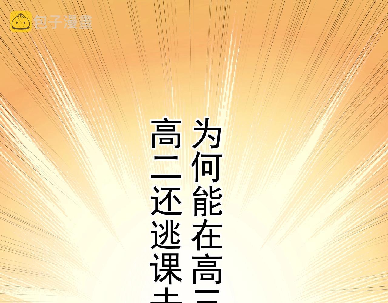 第99话 走向世界！4