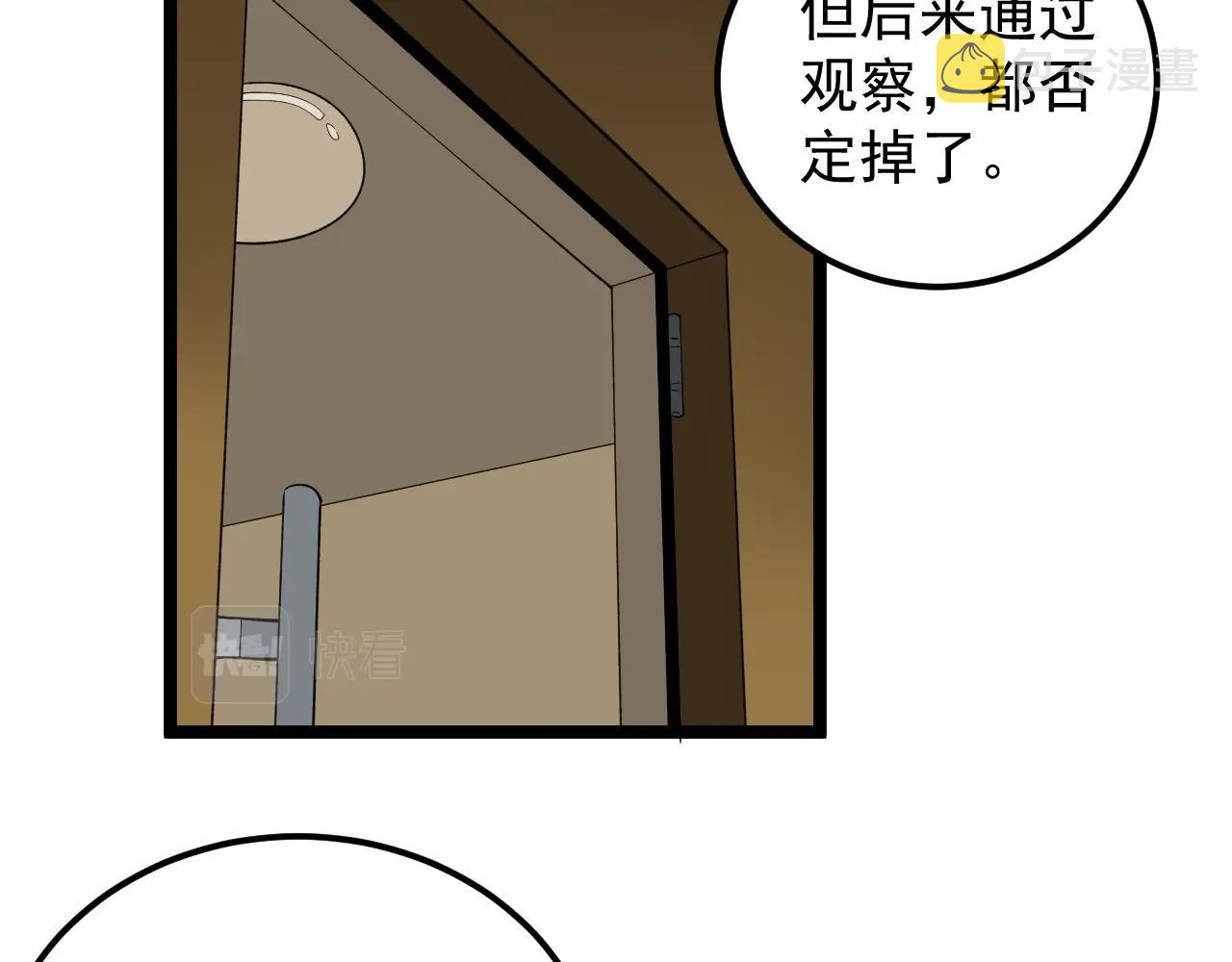 第123话 游戏令人作呕？50