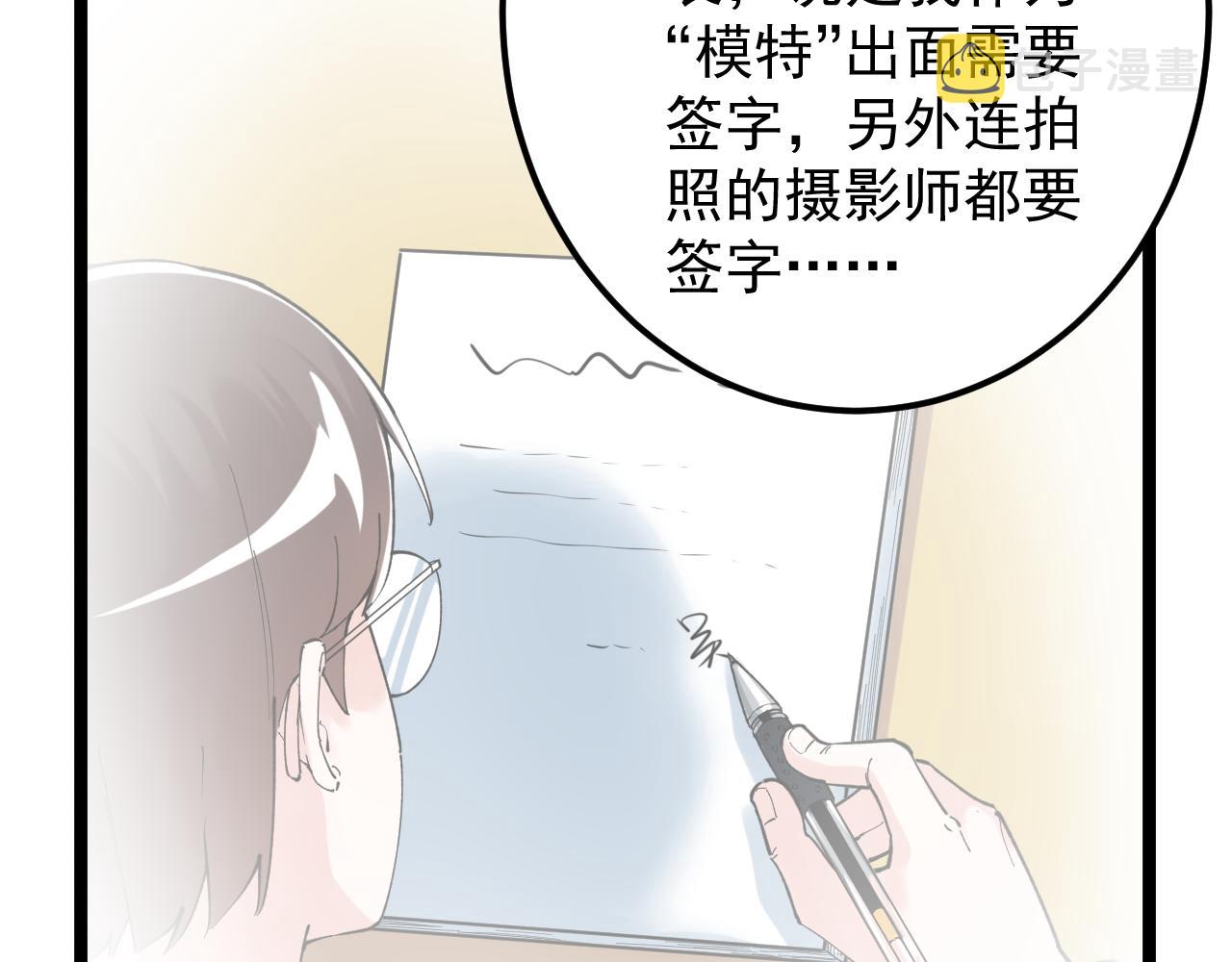 第148话 天秀30
