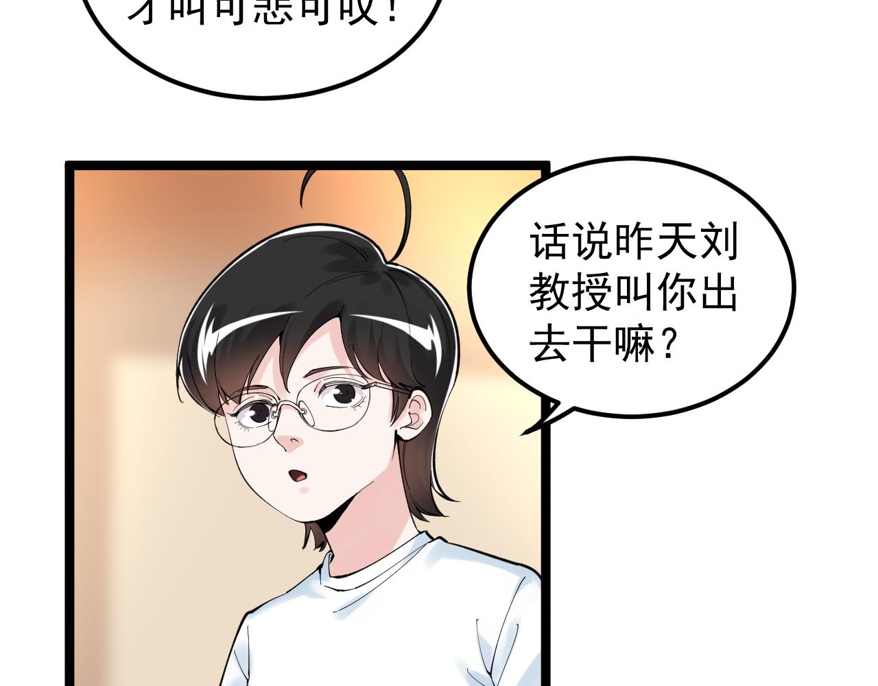 第160话 林教授的教诲73