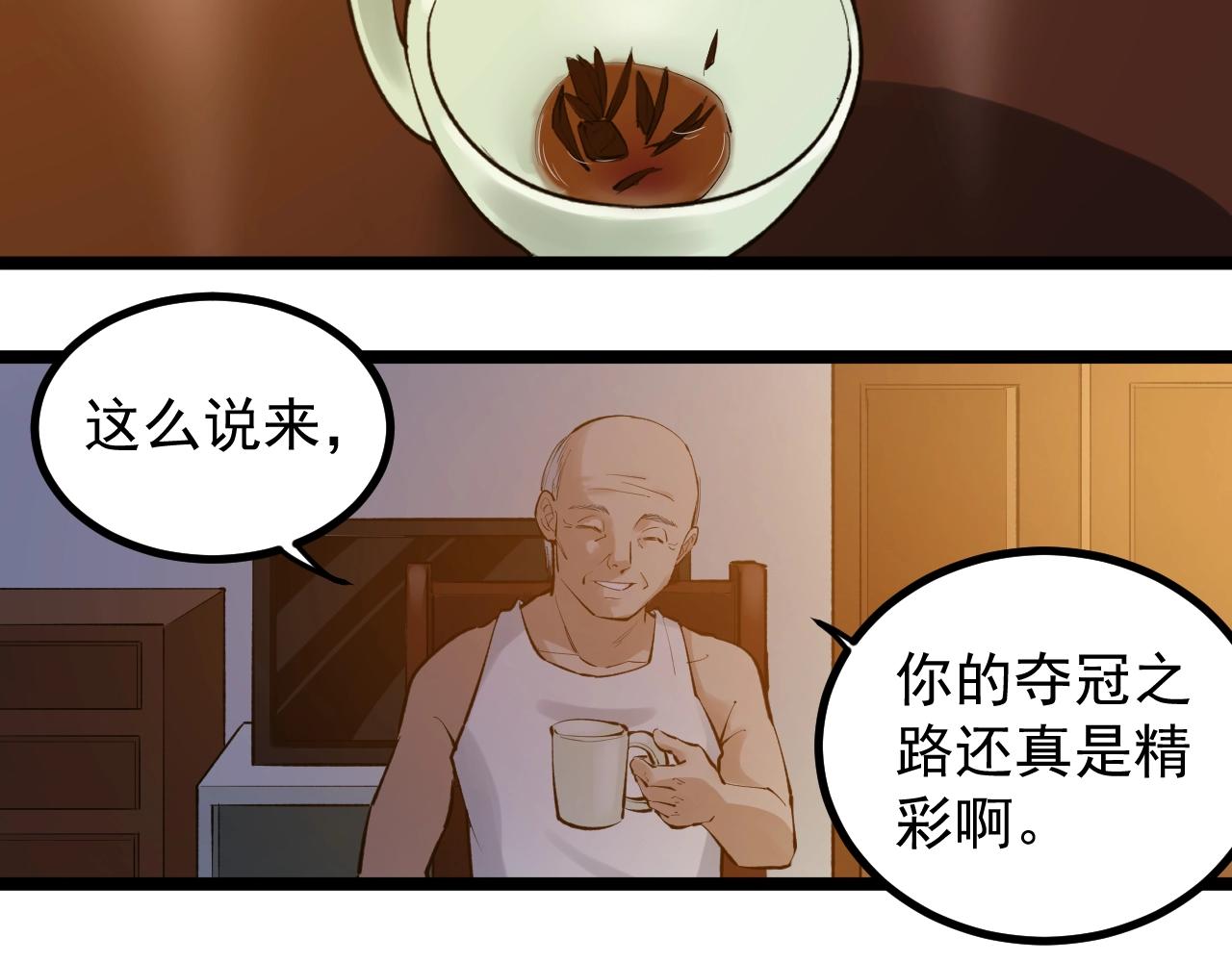 第110话 拜访48
