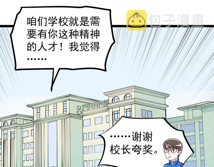 第84话 上报纸了！34