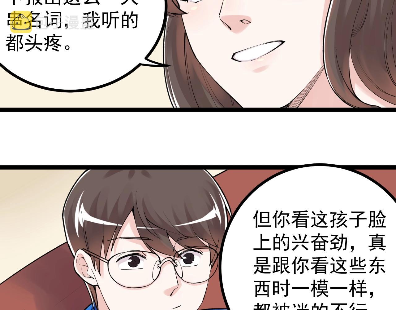 第113话 一切皆有可能10