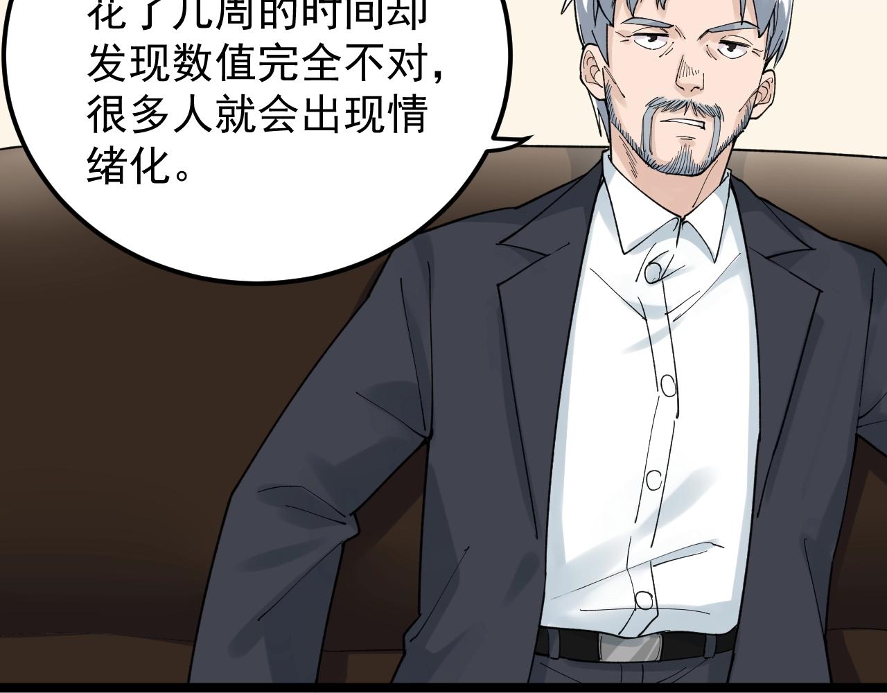 第131话 石墨烯84