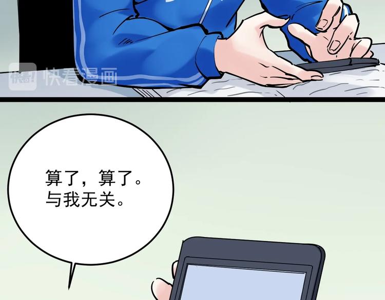 第15话 不耻下问的老师36
