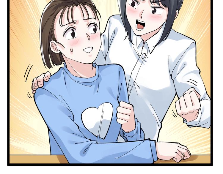 第66话 女寝的超级话题57