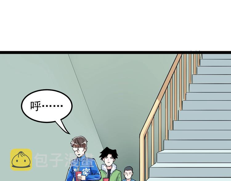 第49话 三班雄起64