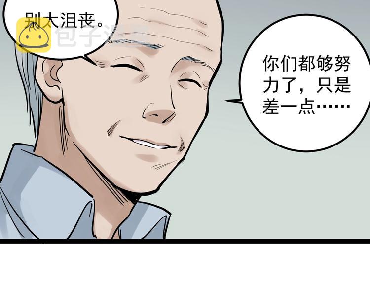 第25话 学霸仔之只手遮天100