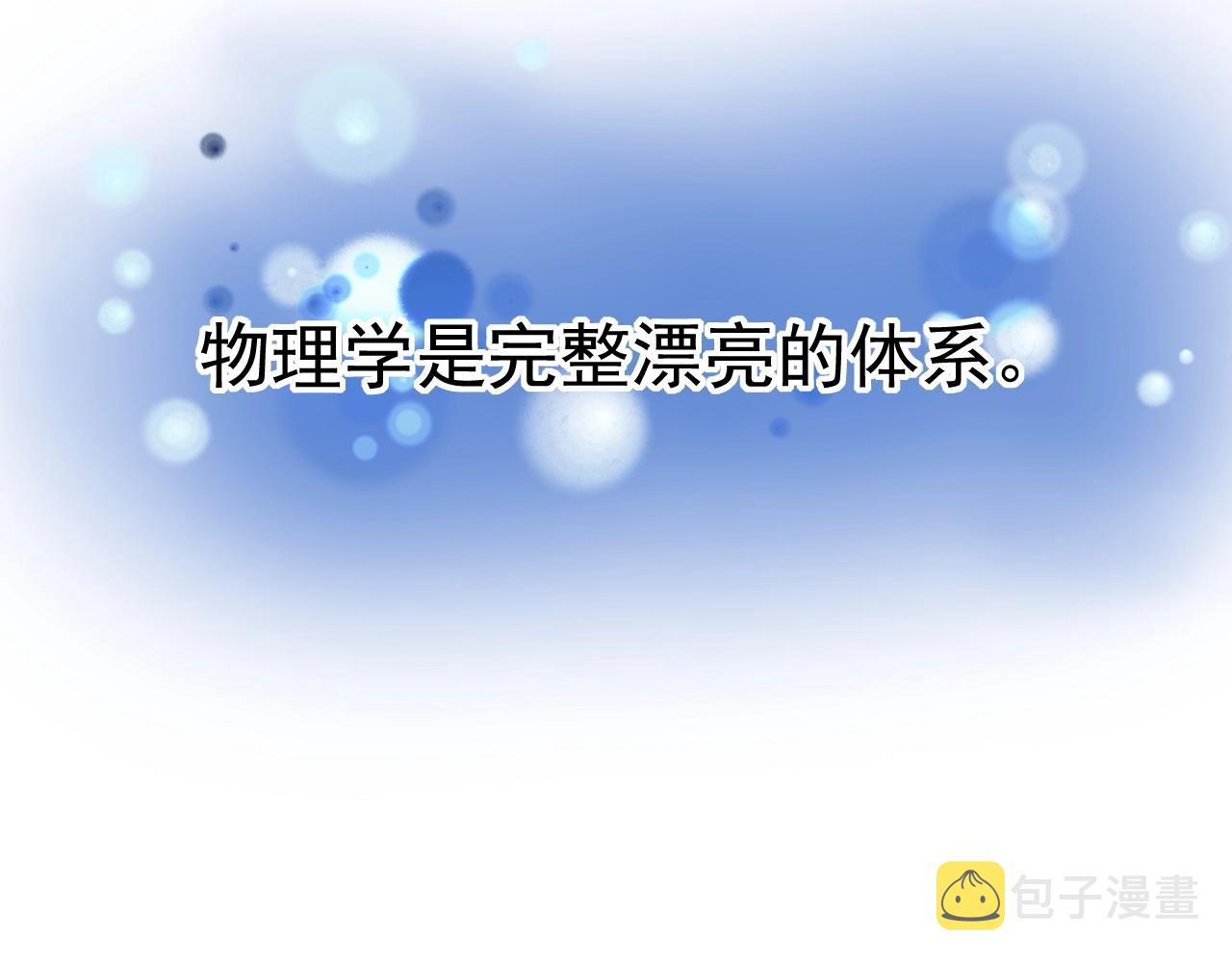 第126话 研究方向77