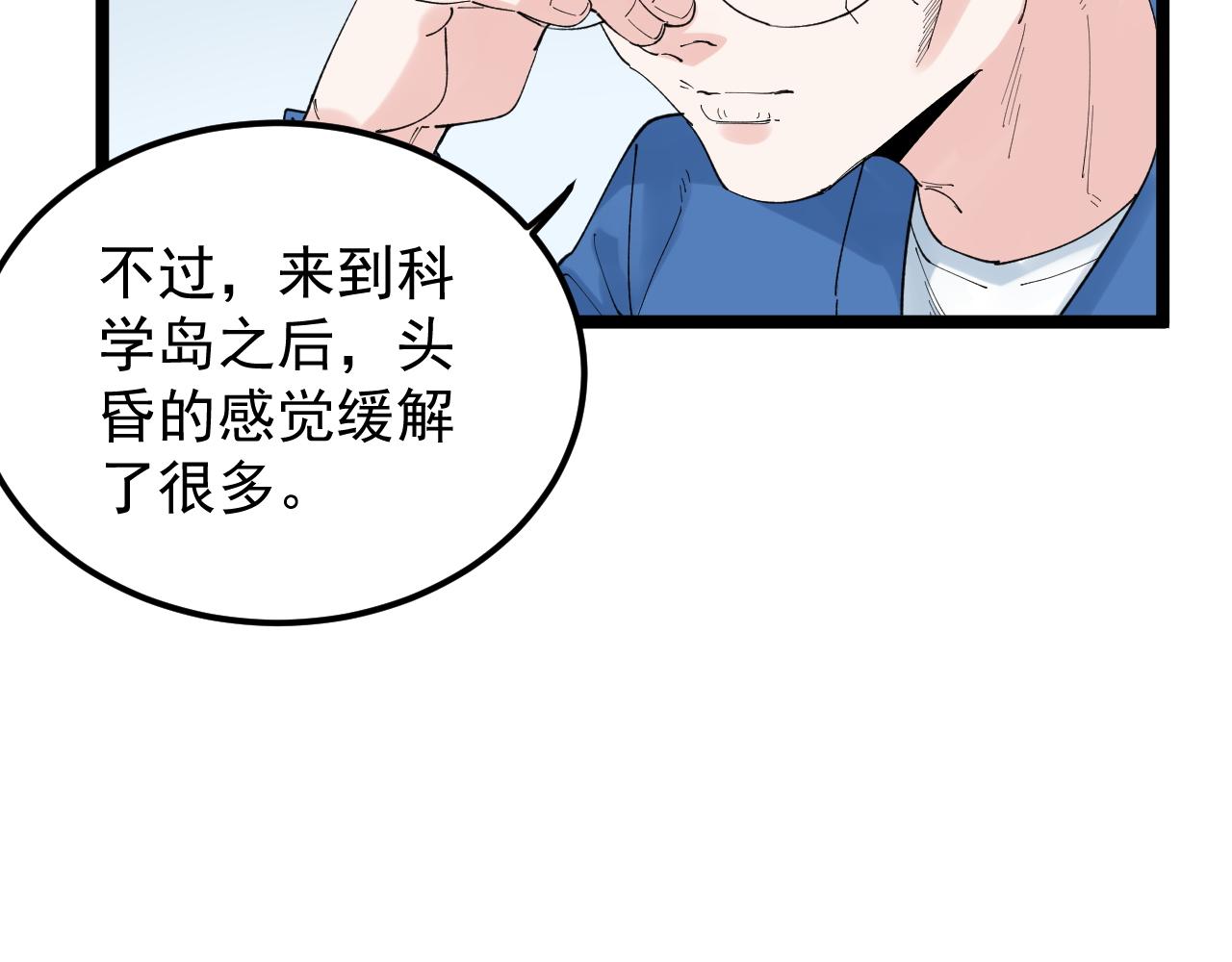第198话人类的未来63