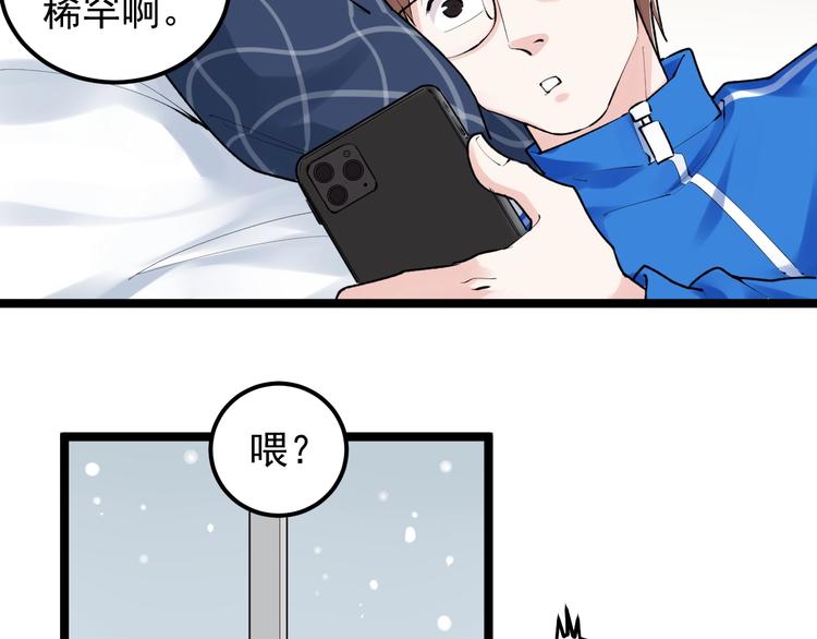 第79话 我们可以一起学习7