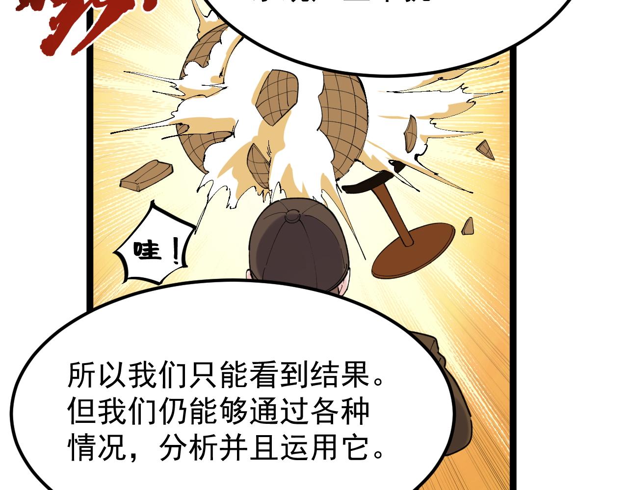 第187话走进科学59