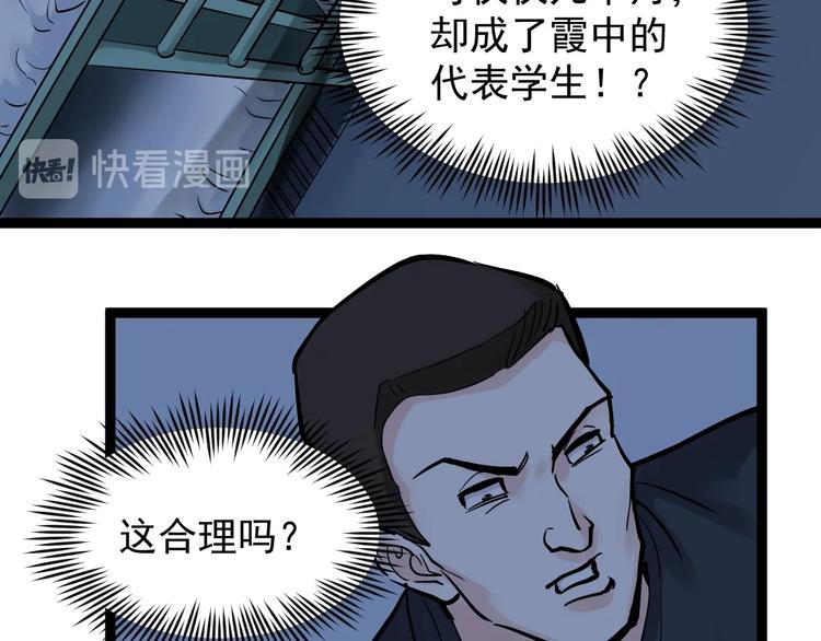 第39话 你必加冕为王！73