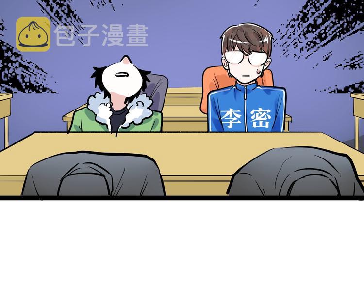 第41话 精五门57
