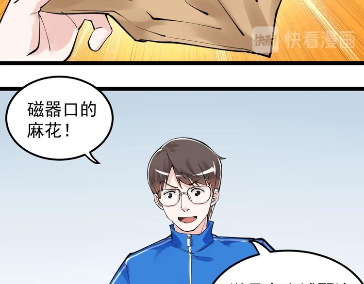 第66话 女寝的超级话题7
