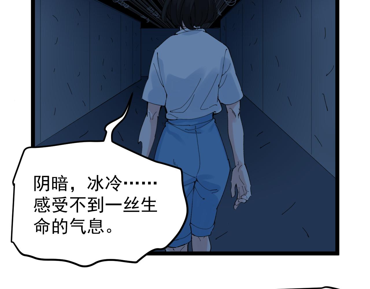 第205话 迷雾57