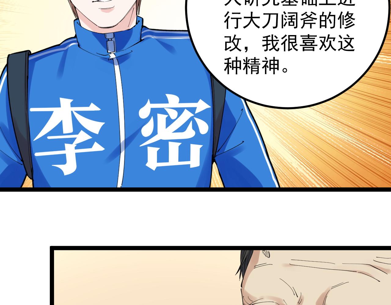 第180话 四大力学57