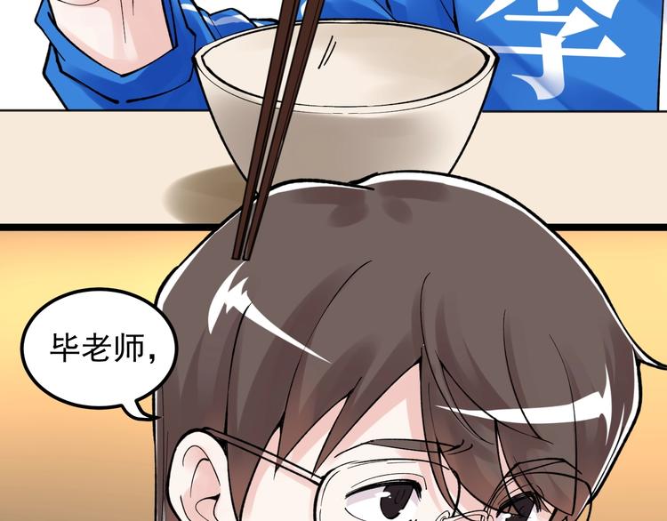 第57话 学霸的凡尔赛37
