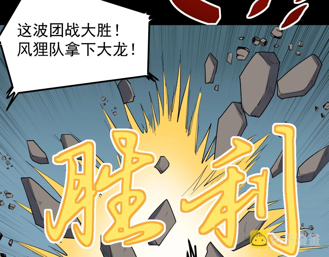 第118话 吴斌VS小林70