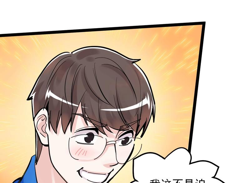 第35话 学霸们的快乐34