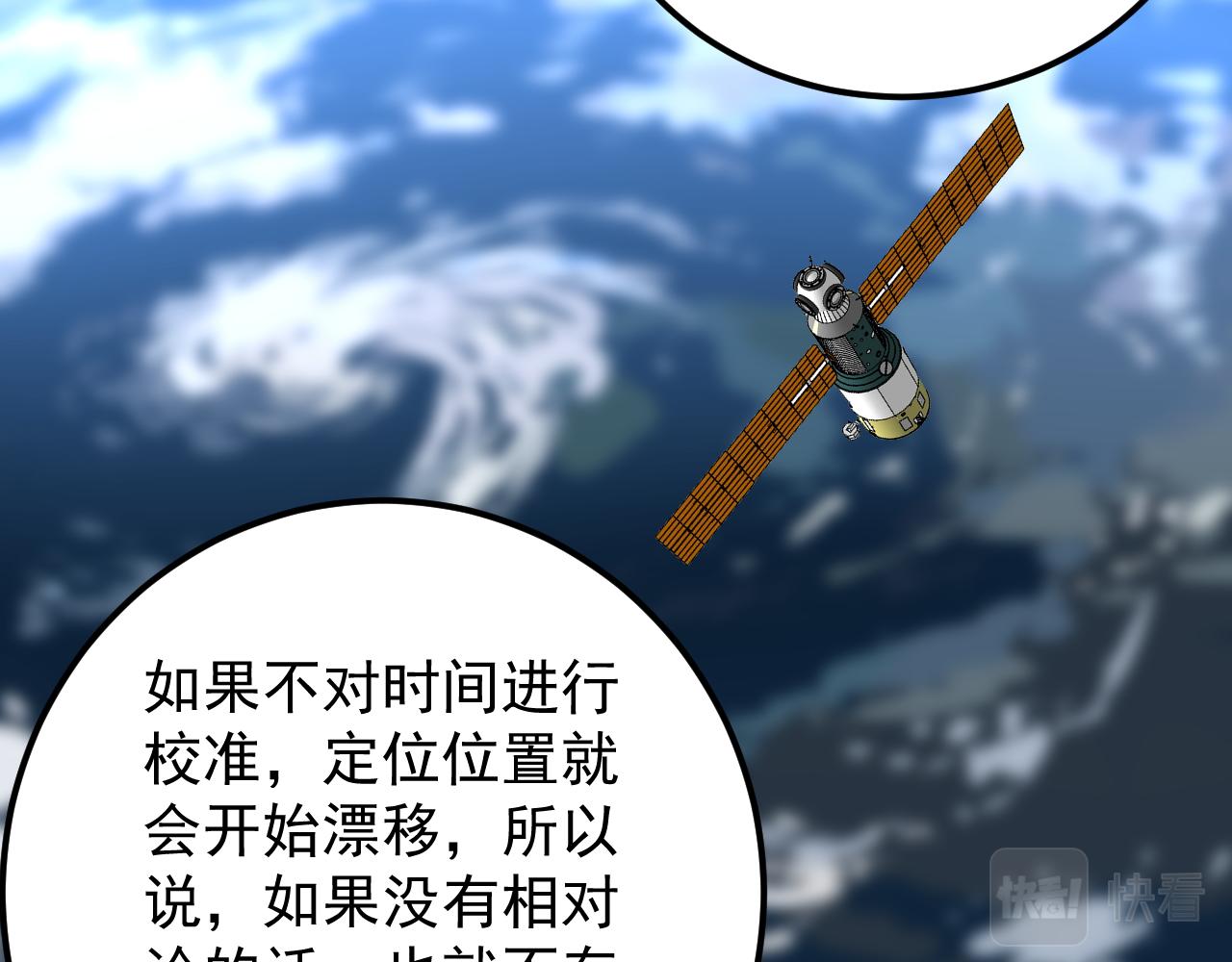 第155话 科学的浪漫41