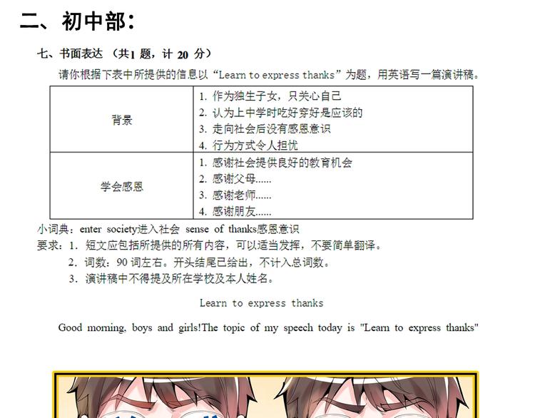 第6话 老师也有攀比心！122