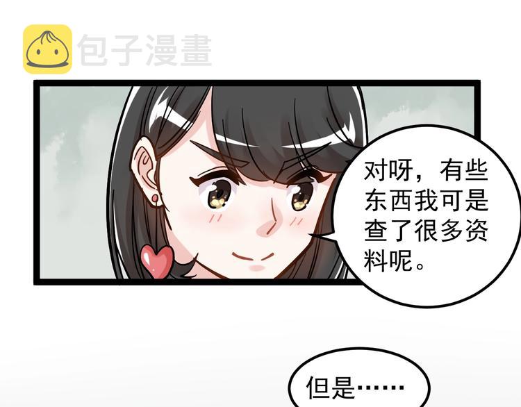 第48话 游戏学习法！108