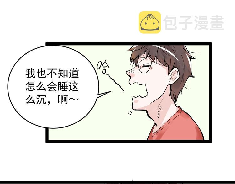 第2话 数学老师真牛批64