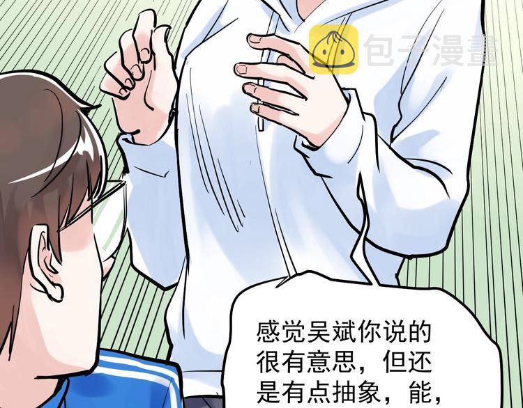 第40话 阿斌，收手吧！77