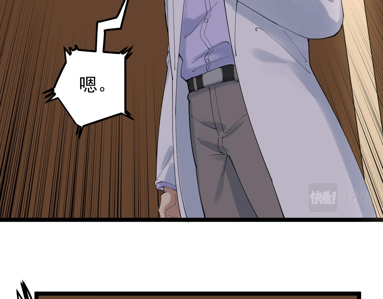 第202话患者档案16