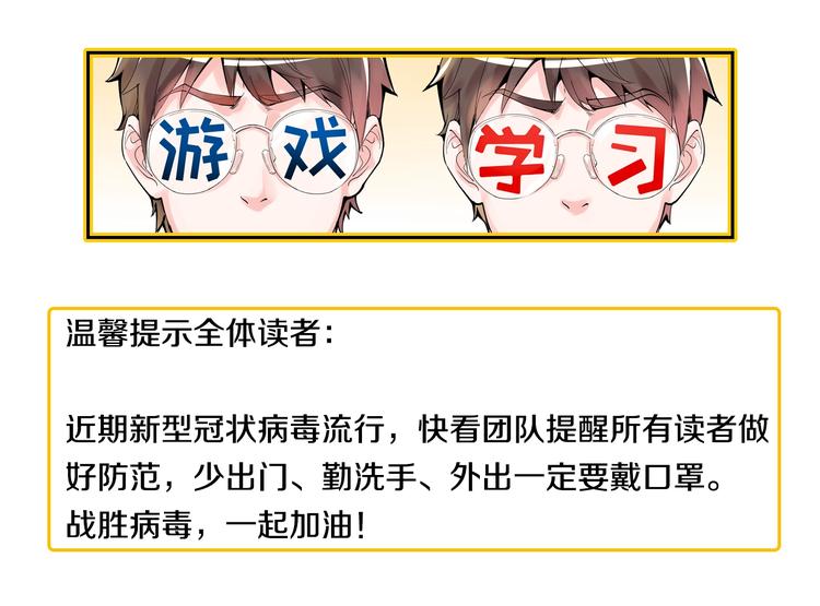 第10话 奇怪的知识增加了！156
