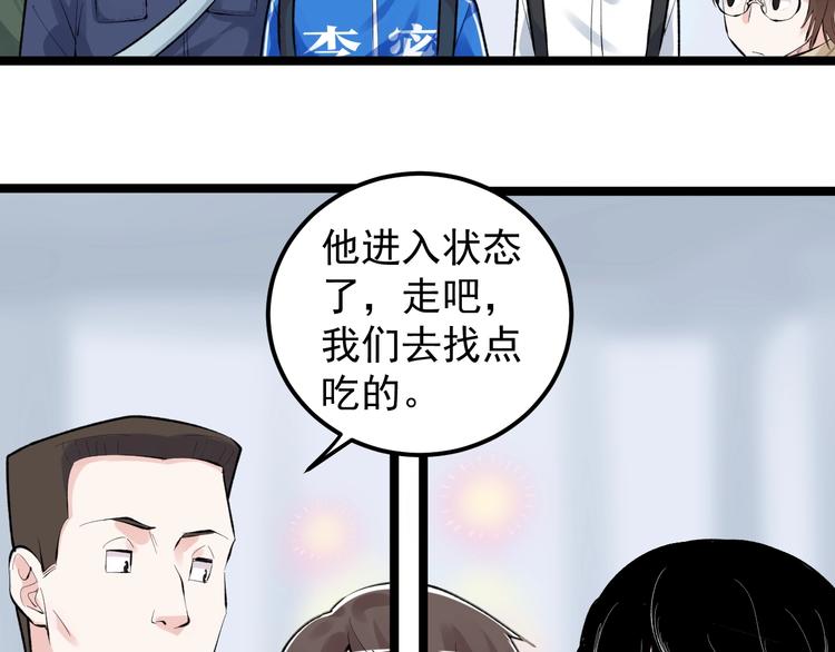 第75话 江湖再见！35