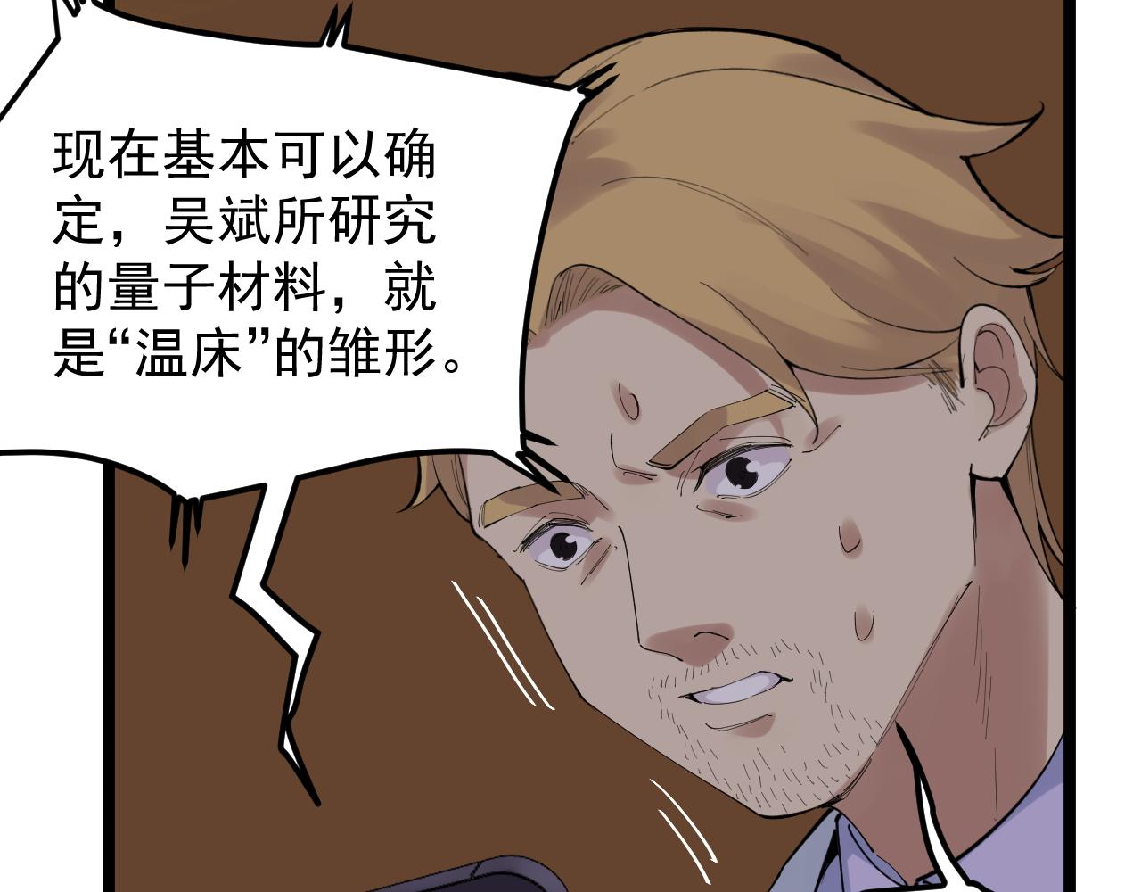 第202话患者档案17