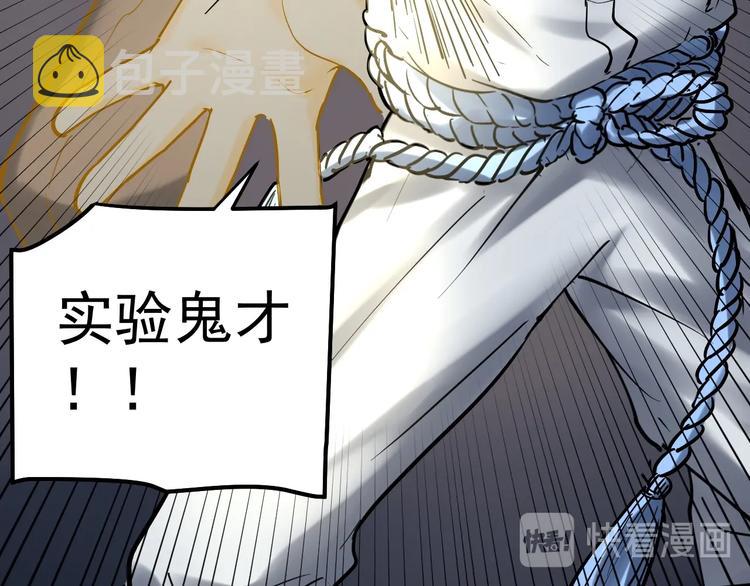 第28话 天下第一物竞赛！77