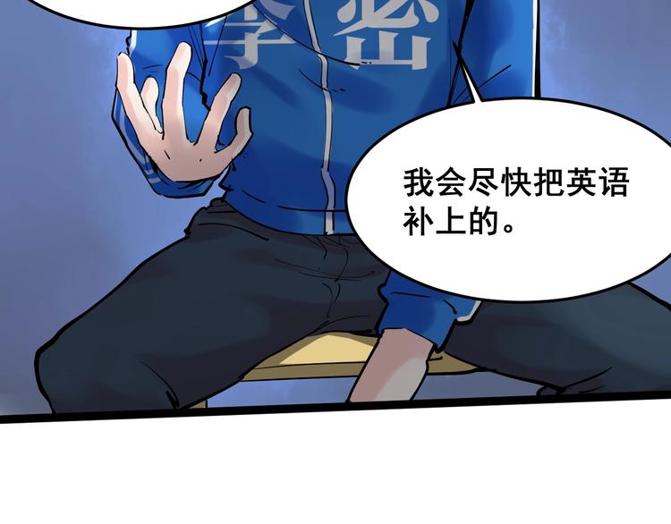 第13话 没有硝烟的战争！86