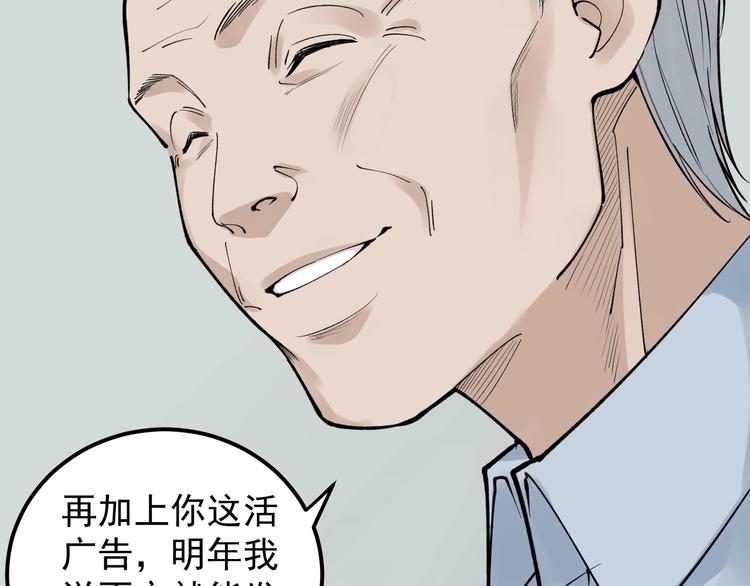 第63话 英雄归来71