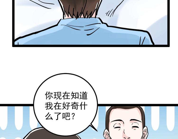 第37话 学习资料里真有资料16