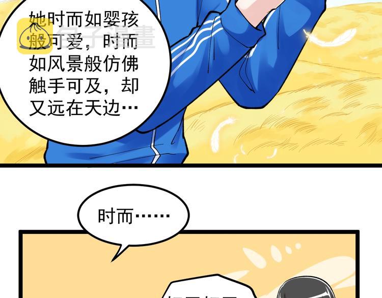第68话 优雅，永不过时41