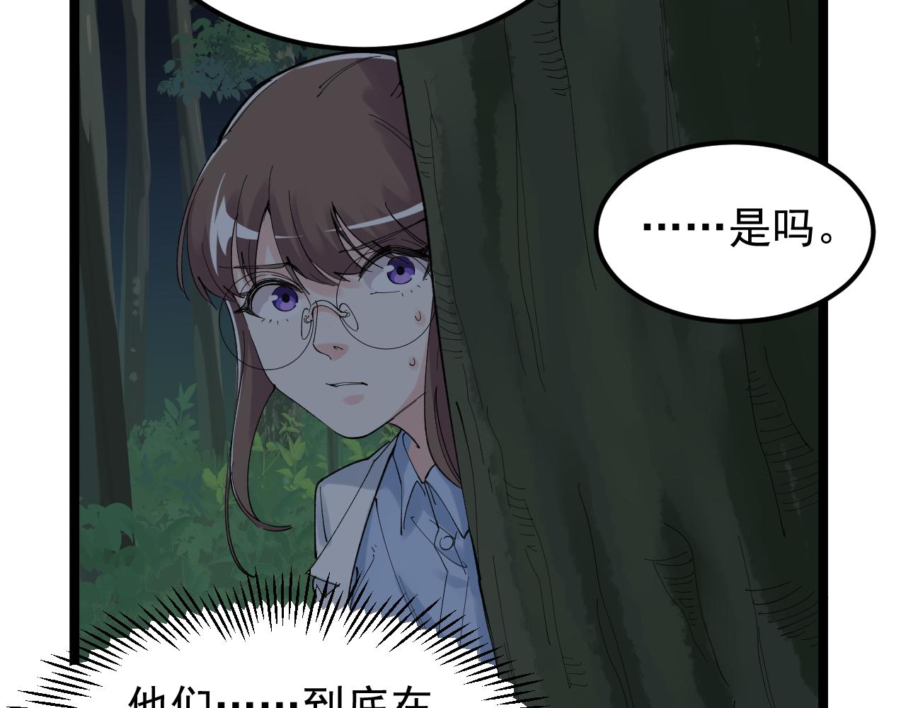 第205话 迷雾45