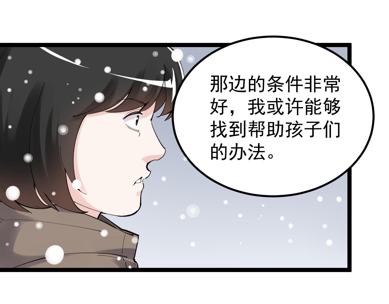 第194话诺贝尔奖26