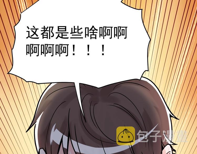 第10话 奇怪的知识增加了！83