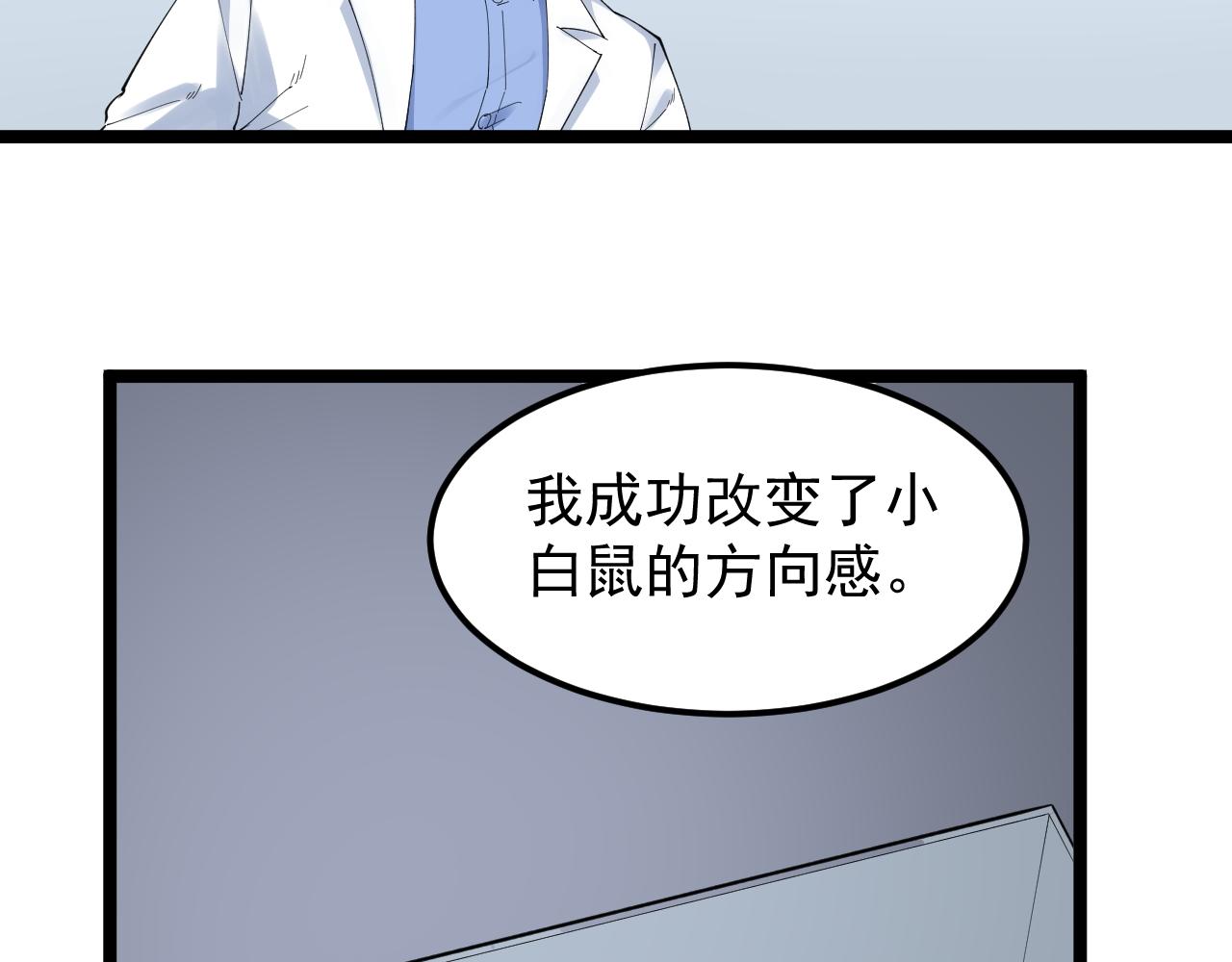 第192话老鼠实验11